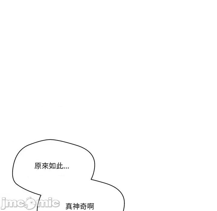青鹤洞计划 青鹤洞计画-青鹤洞计画 第68话 第80页