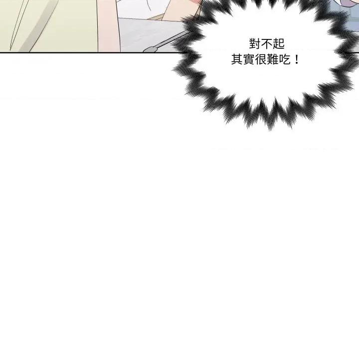 青鹤洞计划 青鹤洞计画-青鹤洞计画 第68话 第82页