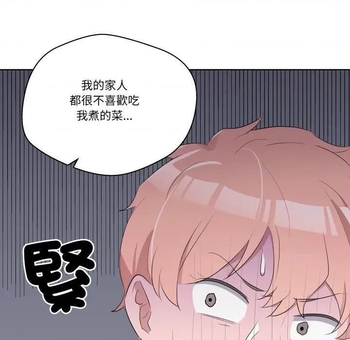 青鹤洞计划 青鹤洞计画-青鹤洞计画 第68话 第83页