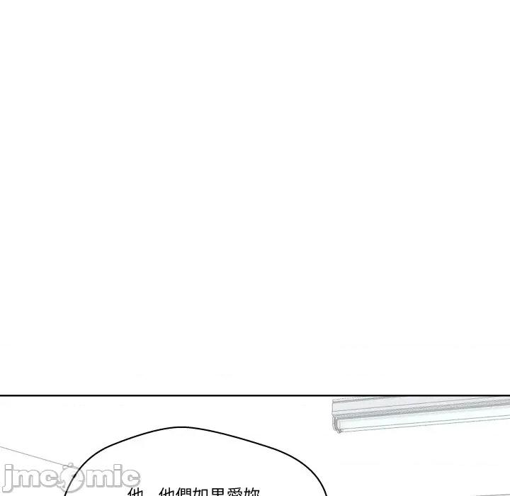 青鹤洞计划 青鹤洞计画-青鹤洞计画 第68话 第85页