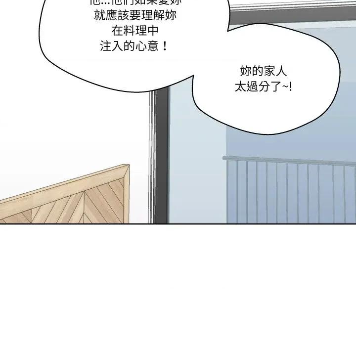 青鹤洞计划 青鹤洞计画-青鹤洞计画 第68话 第86页