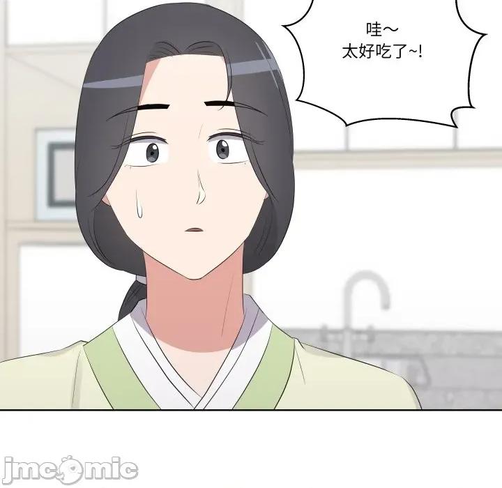 青鹤洞计划 青鹤洞计画-青鹤洞计画 第68话 第90页