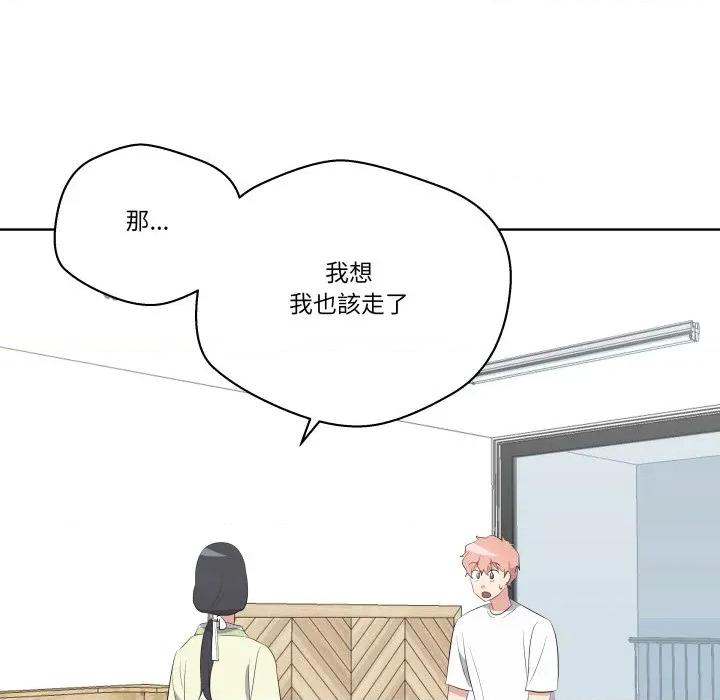 青鹤洞计划 青鹤洞计画-青鹤洞计画 第68话 第97页