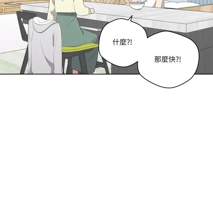 青鹤洞计划 青鹤洞计画-青鹤洞计画 第68话 第98页