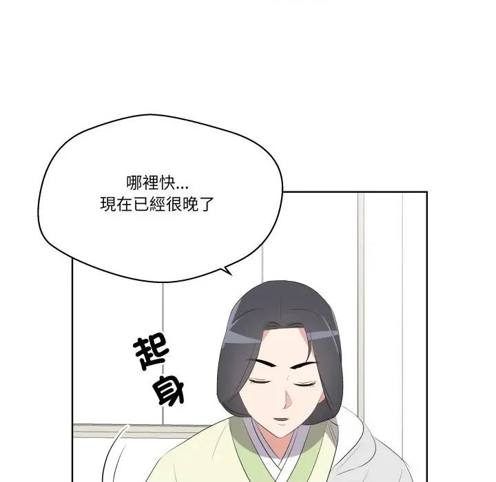 青鹤洞计划 青鹤洞计画-青鹤洞计画 第68话 第99页