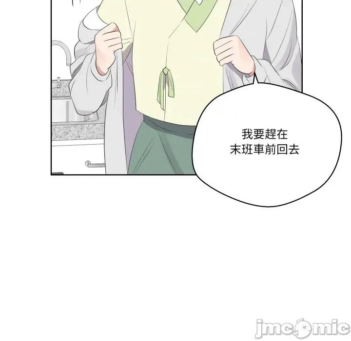 青鹤洞计划 青鹤洞计画-青鹤洞计画 第68话 第100页
