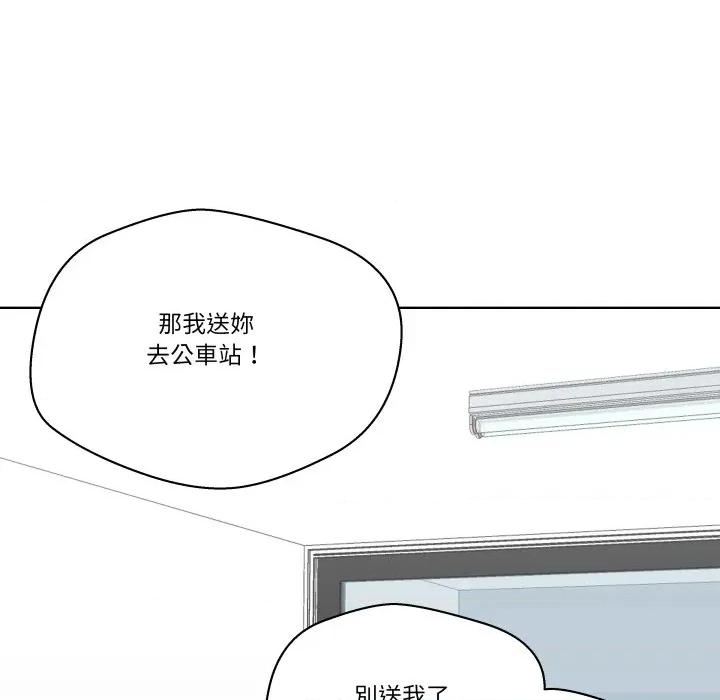 青鹤洞计划 青鹤洞计画-青鹤洞计画 第68话 第101页