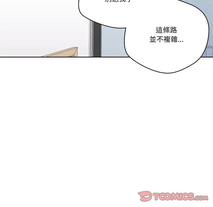 青鹤洞计划 青鹤洞计画-青鹤洞计画 第68话 第102页