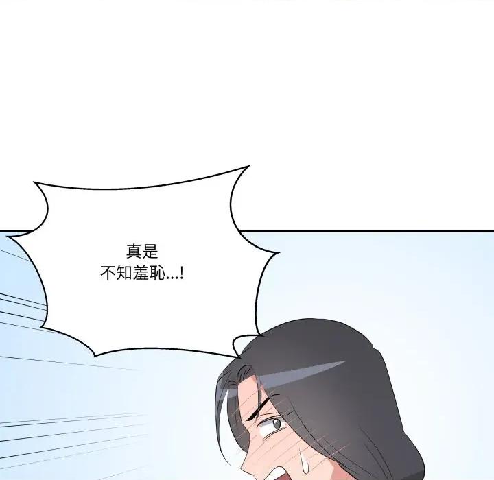 青鹤洞计划 青鹤洞计画-青鹤洞计画 第68话 第112页