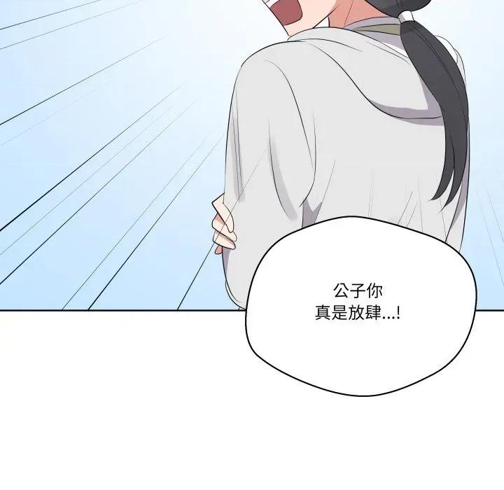青鹤洞计划 青鹤洞计画-青鹤洞计画 第68话 第113页