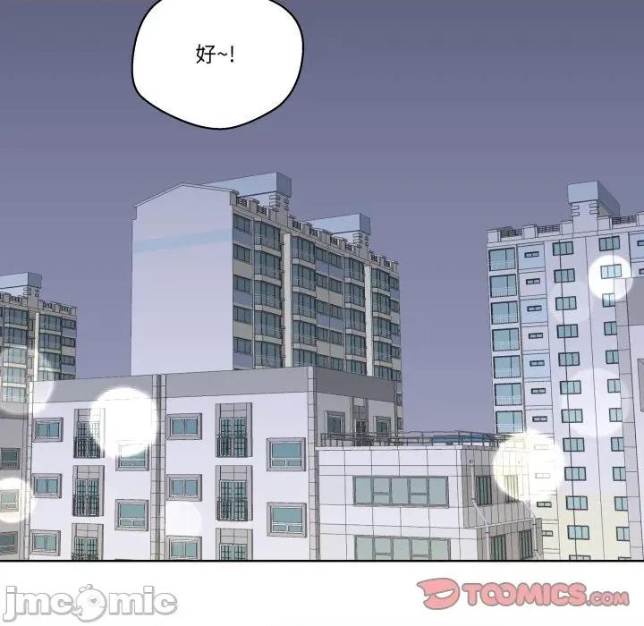 青鹤洞计划 青鹤洞计画-青鹤洞计画 第68话 第120页