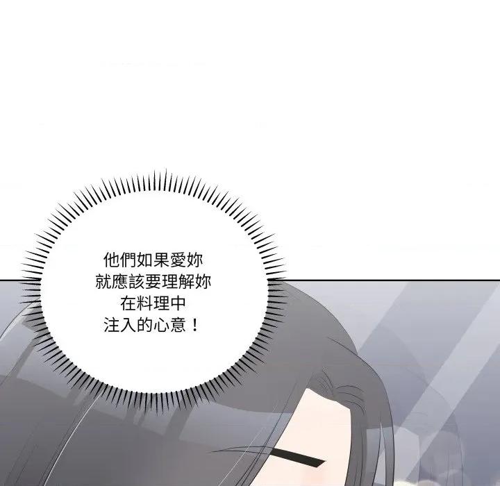 青鹤洞计划 青鹤洞计画-青鹤洞计画 第68话 第137页