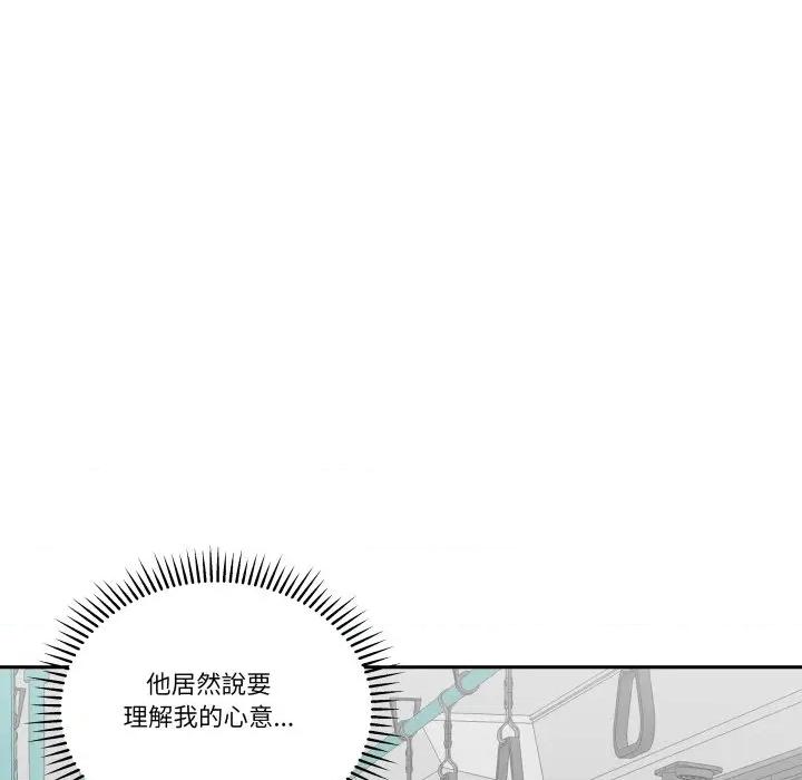 青鹤洞计划 青鹤洞计画-青鹤洞计画 第68话 第139页