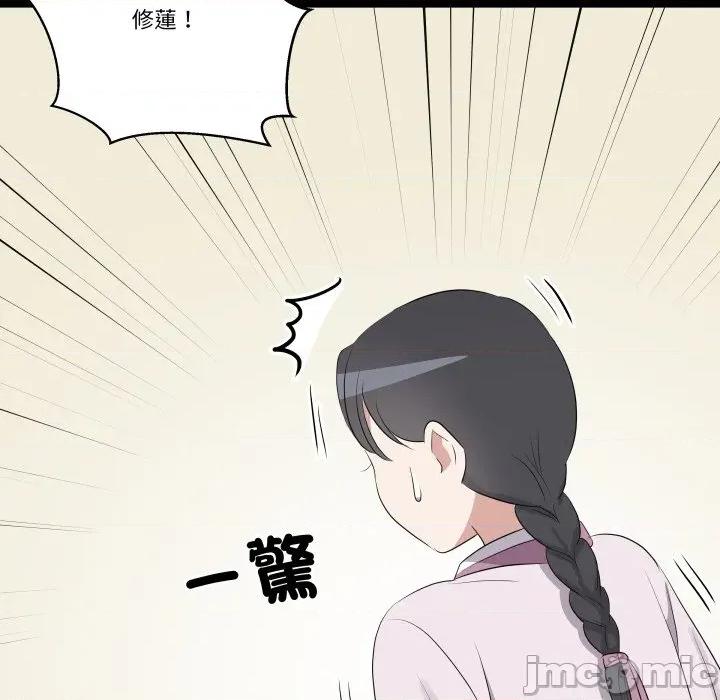青鹤洞计划 青鹤洞计画-青鹤洞计画 第68话 第145页