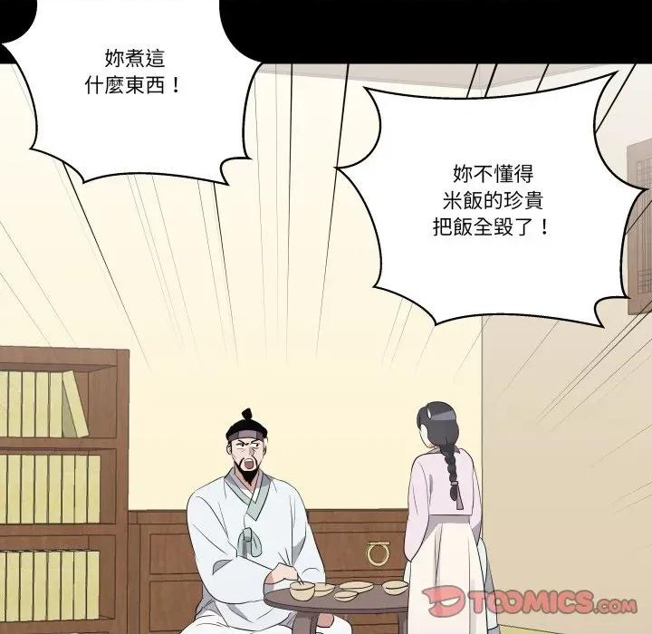 青鹤洞计划 青鹤洞计画-青鹤洞计画 第68话 第147页