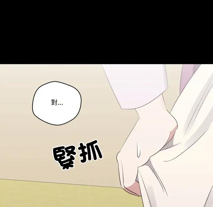 青鹤洞计划 青鹤洞计画-青鹤洞计画 第68话 第149页
