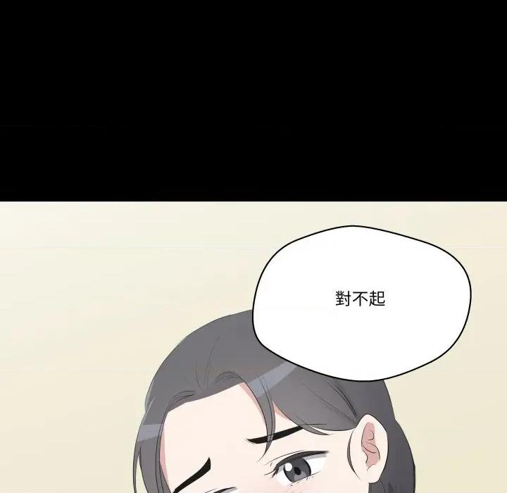 青鹤洞计划 青鹤洞计画-青鹤洞计画 第68话 第151页