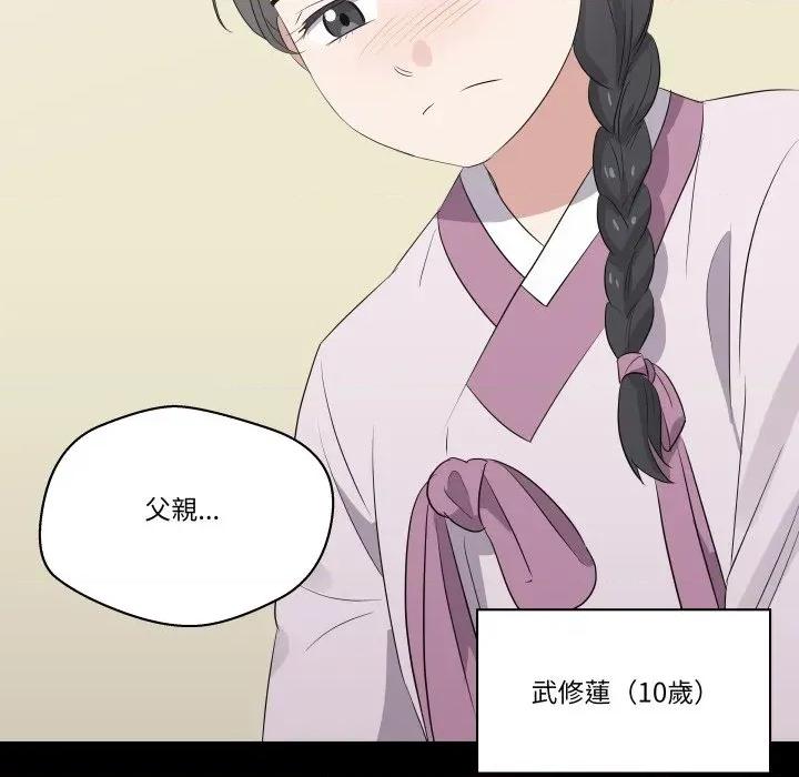 青鹤洞计划 青鹤洞计画-青鹤洞计画 第68话 第152页