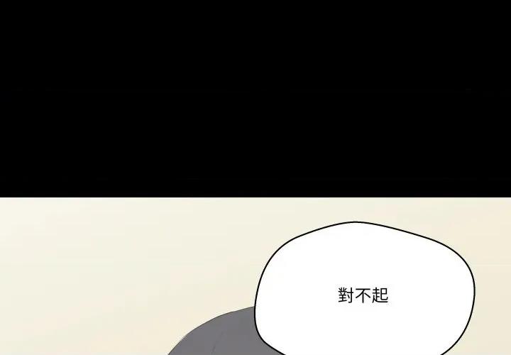 青鹤洞计划 青鹤洞计画-青鹤洞计画 第69话 第2页