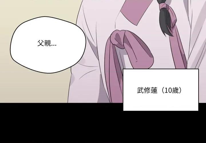 青鹤洞计划 青鹤洞计画-青鹤洞计画 第69话 第4页