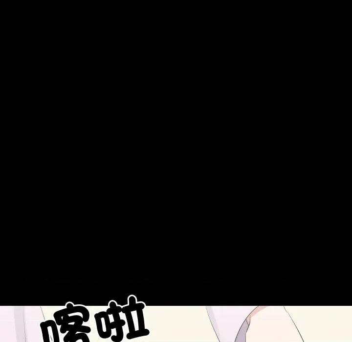 青鹤洞计划 青鹤洞计画-青鹤洞计画 第69话 第11页