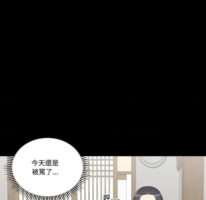青鹤洞计划 青鹤洞计画-青鹤洞计画 第69话 第13页