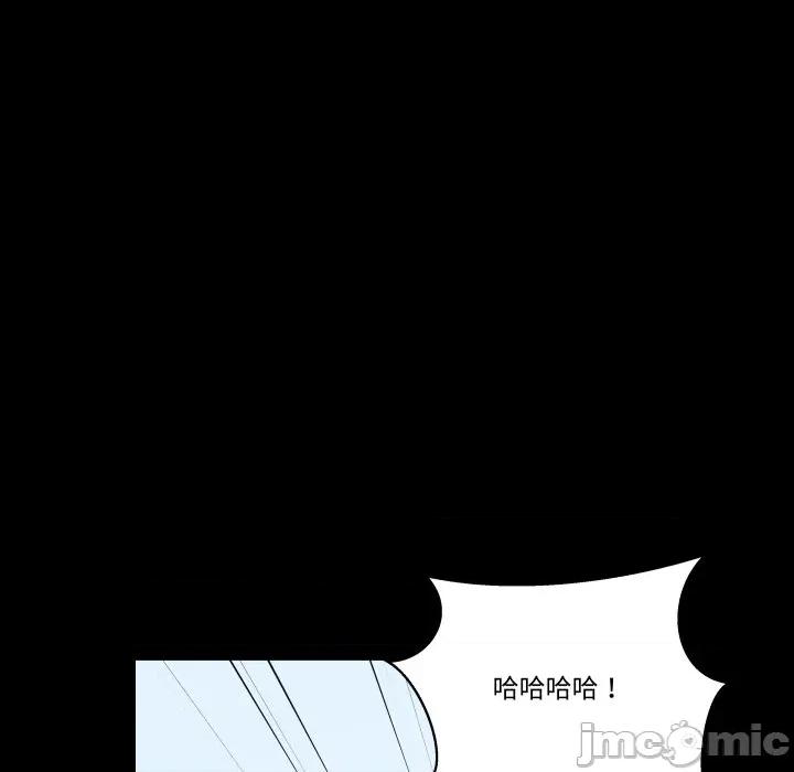 青鹤洞计划 青鹤洞计画-青鹤洞计画 第69话 第15页