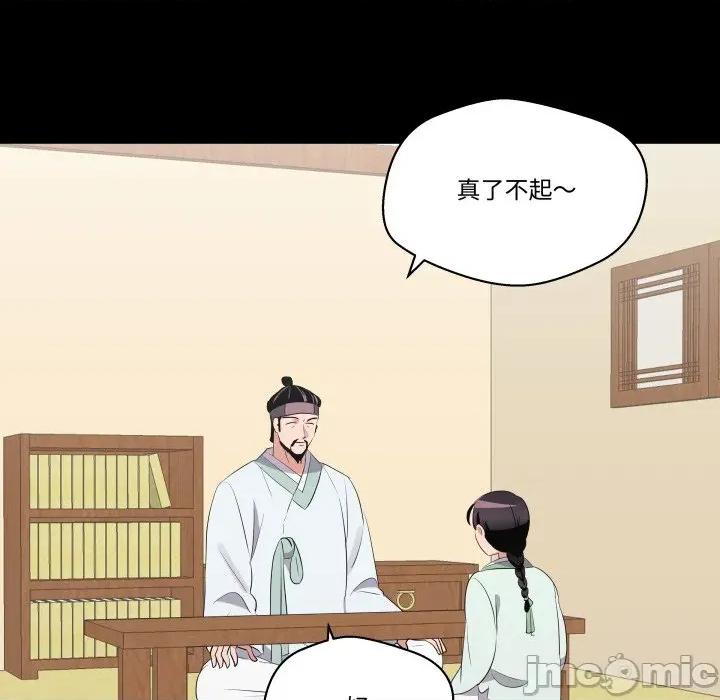 青鹤洞计划 青鹤洞计画-青鹤洞计画 第69话 第20页