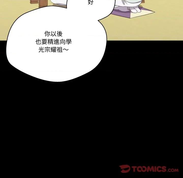 青鹤洞计划 青鹤洞计画-青鹤洞计画 第69话 第21页