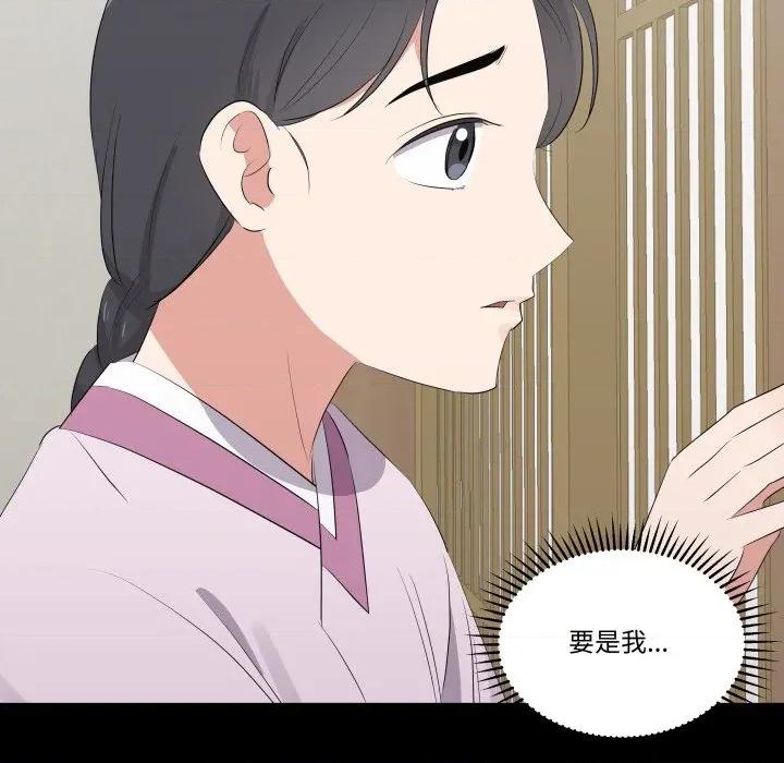 青鹤洞计划 青鹤洞计画-青鹤洞计画 第69话 第27页