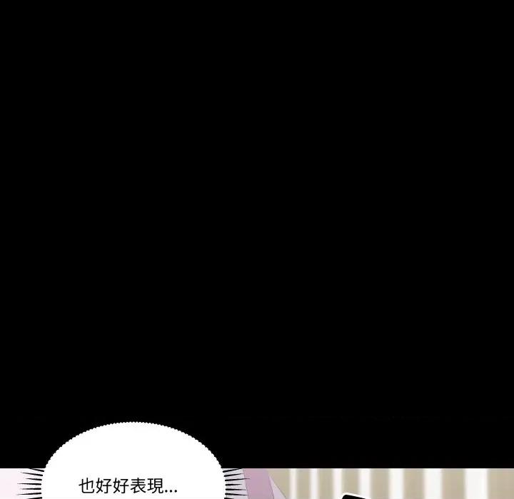 青鹤洞计划 青鹤洞计画-青鹤洞计画 第69话 第28页