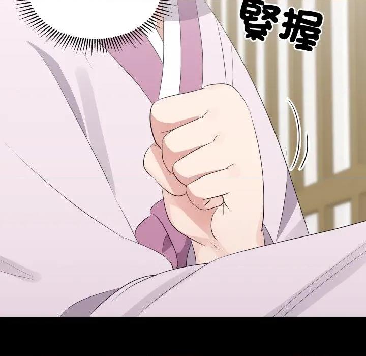 青鹤洞计划 青鹤洞计画-青鹤洞计画 第69话 第29页