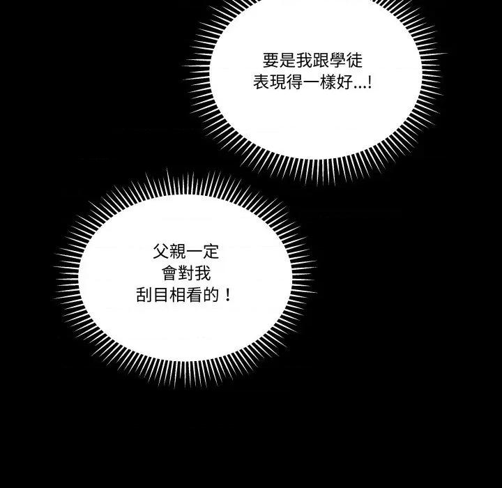 青鹤洞计划 青鹤洞计画-青鹤洞计画 第69话 第31页