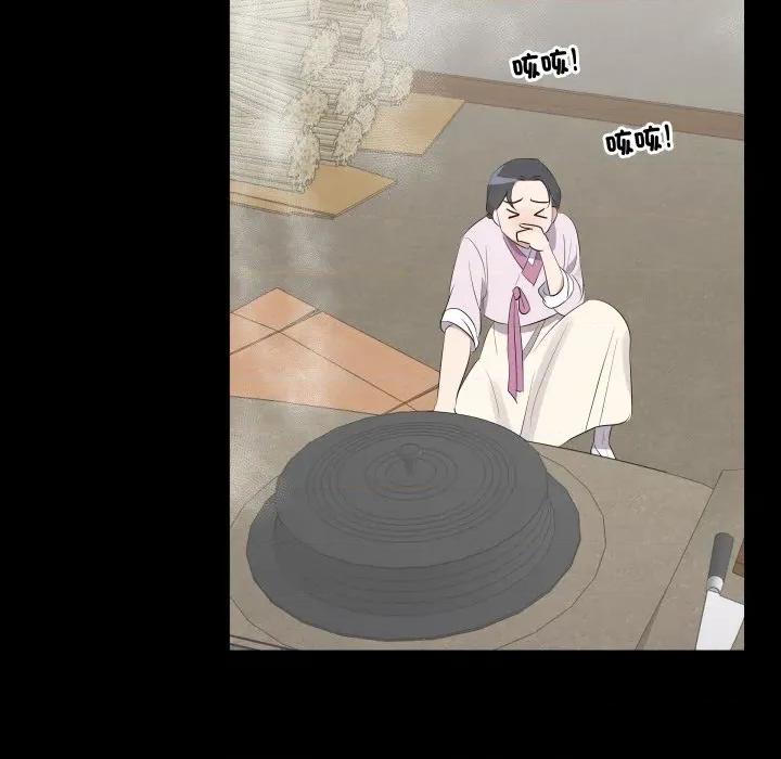 青鹤洞计划 青鹤洞计画-青鹤洞计画 第69话 第33页