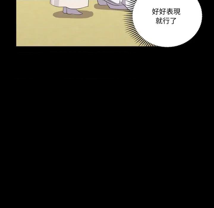 青鹤洞计划 青鹤洞计画-青鹤洞计画 第69话 第36页