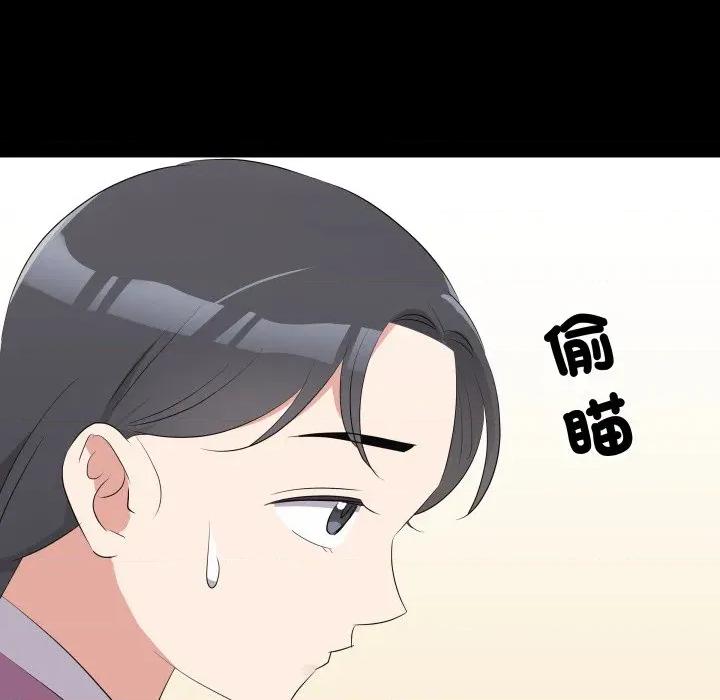 青鹤洞计划 青鹤洞计画-青鹤洞计画 第69话 第37页