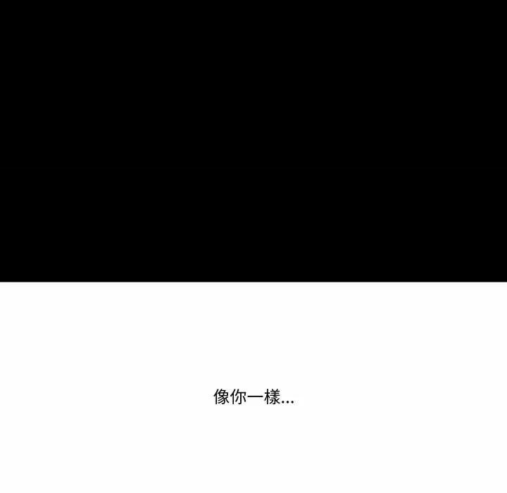 青鹤洞计划 青鹤洞计画-青鹤洞计画 第69话 第41页