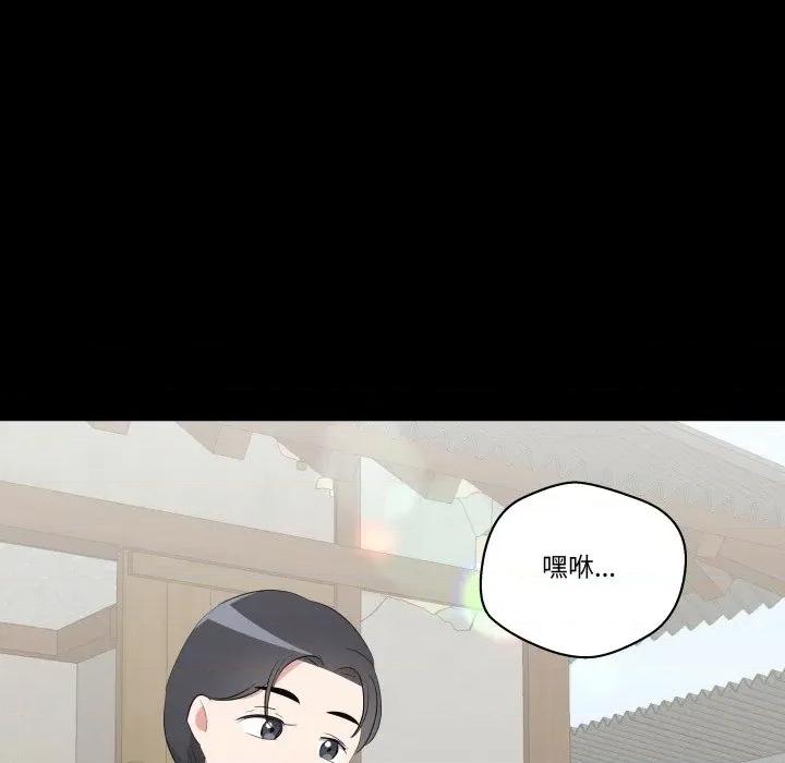 青鹤洞计划 青鹤洞计画-青鹤洞计画 第69话 第47页