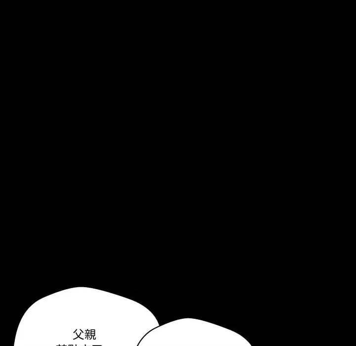 青鹤洞计划 青鹤洞计画-青鹤洞计画 第69话 第49页