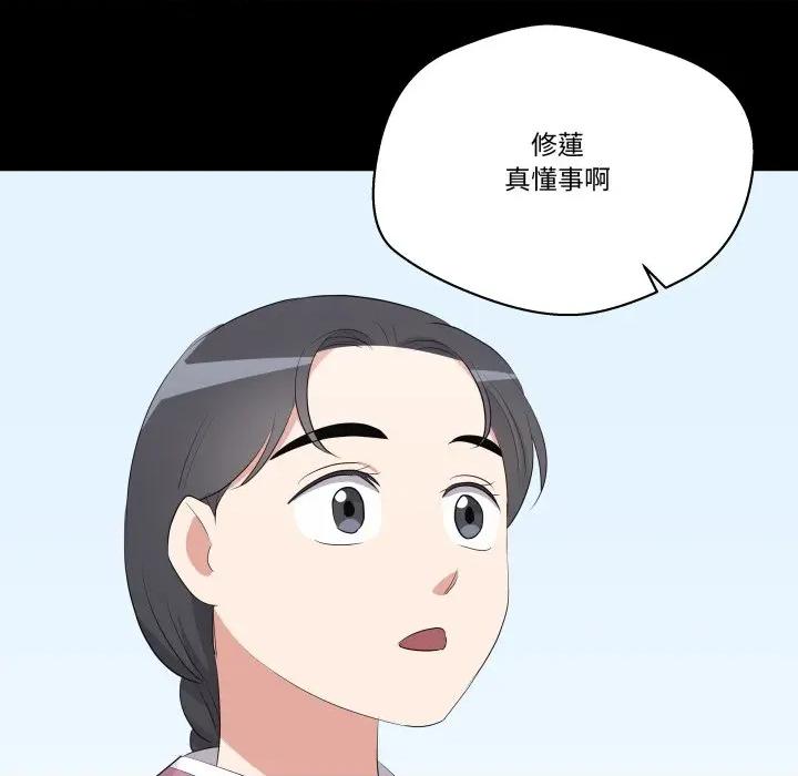 青鹤洞计划 青鹤洞计画-青鹤洞计画 第69话 第52页
