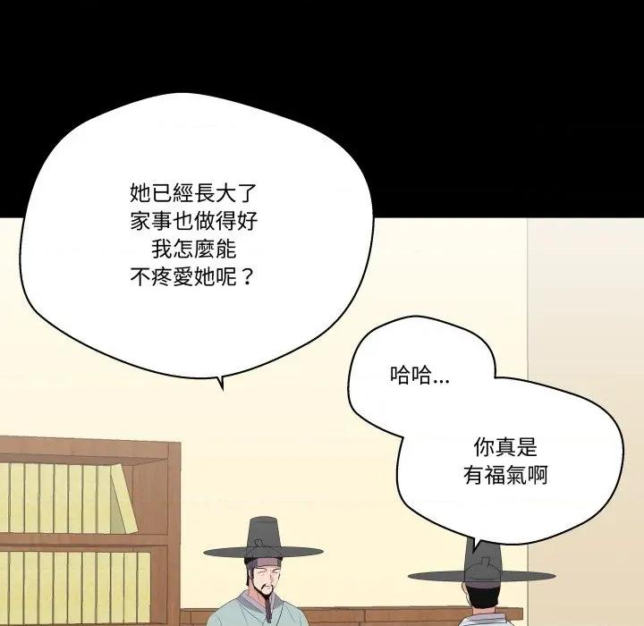 青鹤洞计划 青鹤洞计画-青鹤洞计画 第69话 第54页