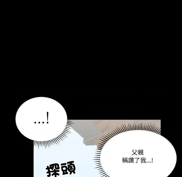青鹤洞计划 青鹤洞计画-青鹤洞计画 第69话 第56页