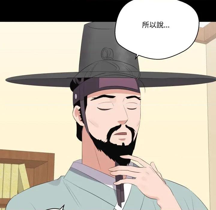 青鹤洞计划 青鹤洞计画-青鹤洞计画 第69话 第59页
