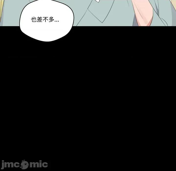 青鹤洞计划 青鹤洞计画-青鹤洞计画 第69话 第60页