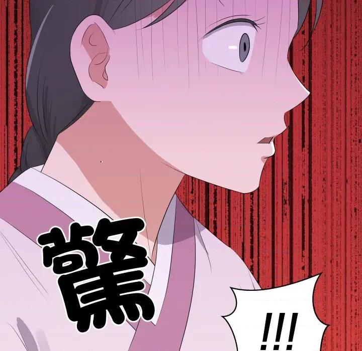 青鹤洞计划 青鹤洞计画-青鹤洞计画 第69话 第62页