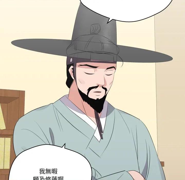 青鹤洞计划 青鹤洞计画-青鹤洞计画 第69话 第68页