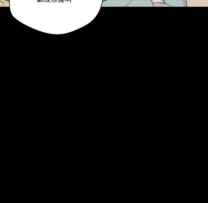青鹤洞计划 青鹤洞计画-青鹤洞计画 第69话 第69页