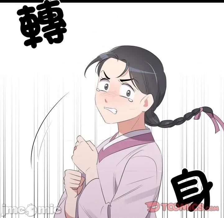 青鹤洞计划 青鹤洞计画-青鹤洞计画 第69话 第75页