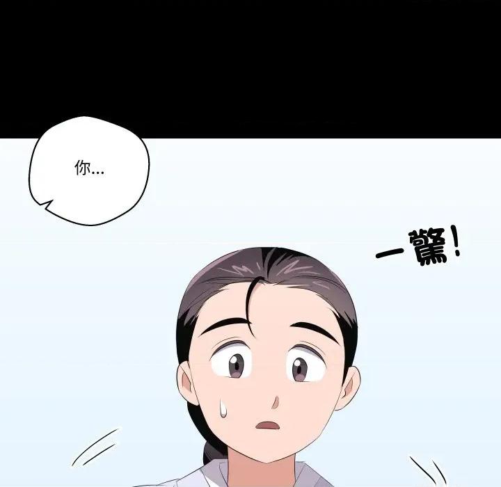 青鹤洞计划 青鹤洞计画-青鹤洞计画 第69话 第77页