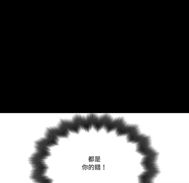 青鹤洞计划 青鹤洞计画-青鹤洞计画 第69话 第79页